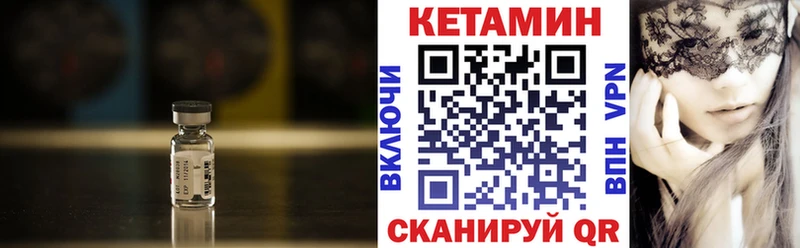 КЕТАМИН ketamine  Звенигово 