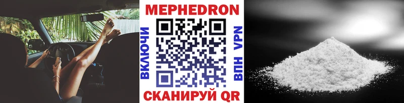 Меф мяу мяу  закладки  Звенигово 
