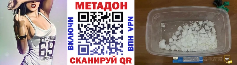 Метадон белоснежный  это какой сайт  Звенигово 